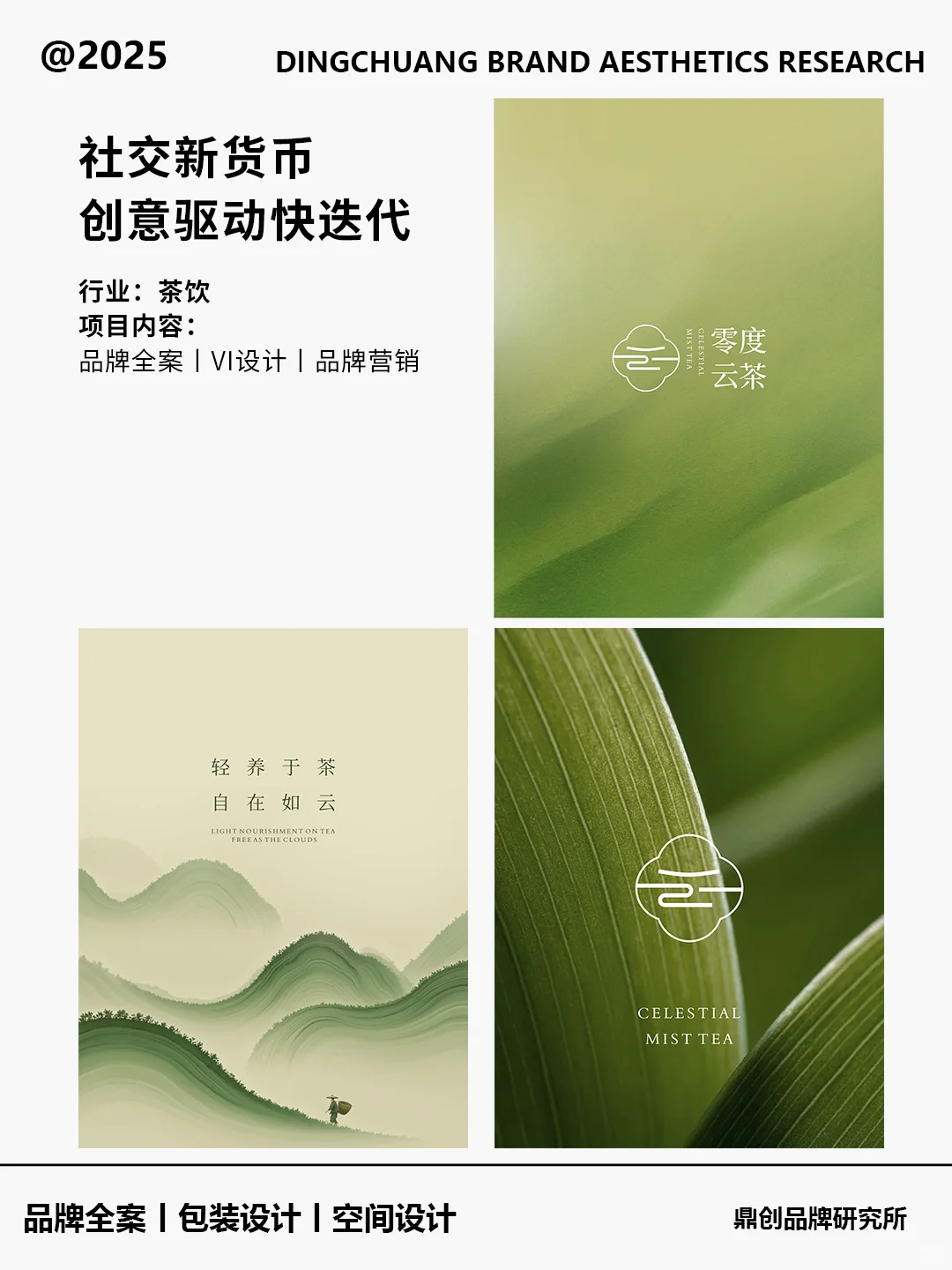 品牌价值与用户体验正在被重新定义