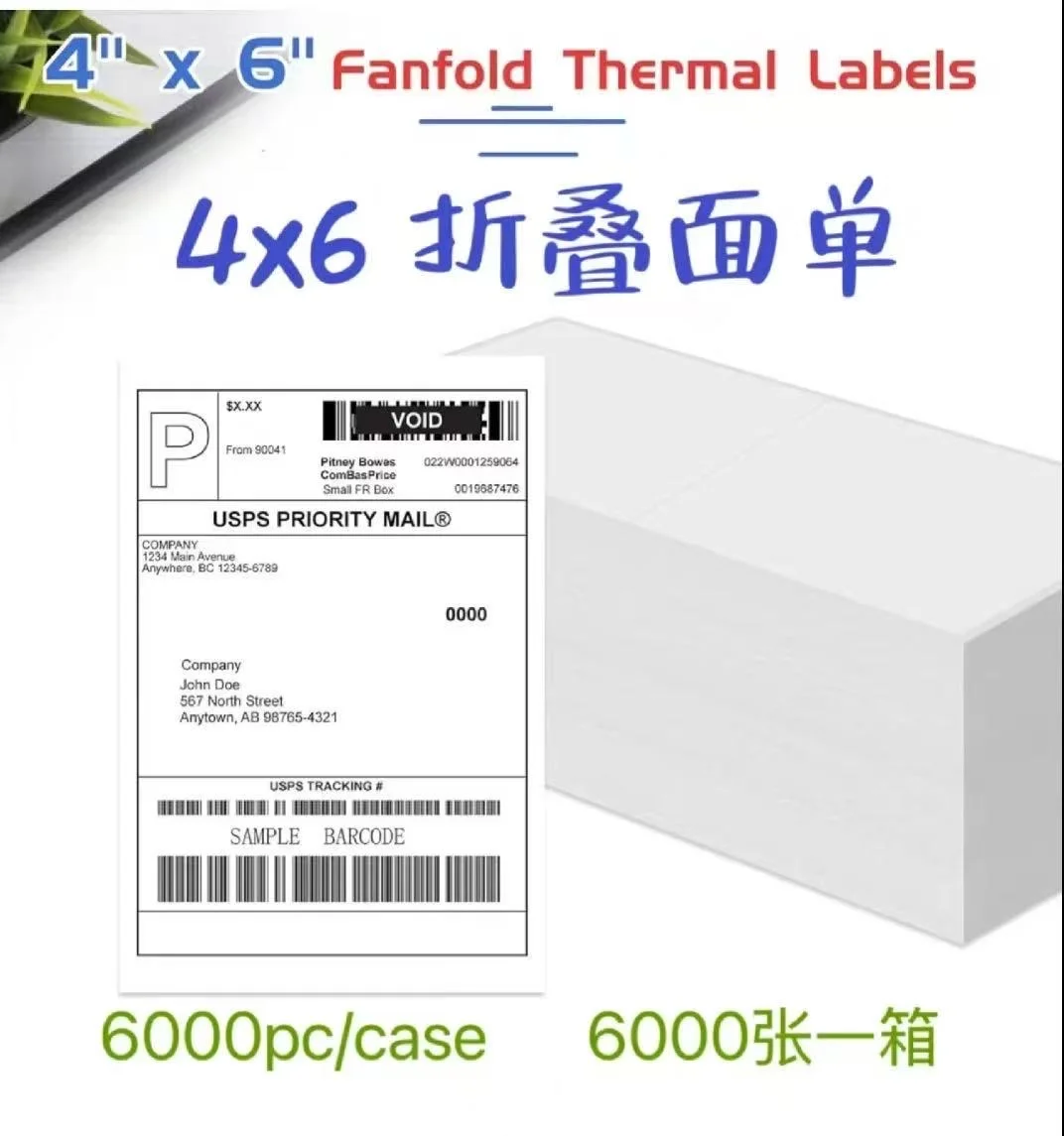 打印纸全美包邮 价格低 欢迎老板问价