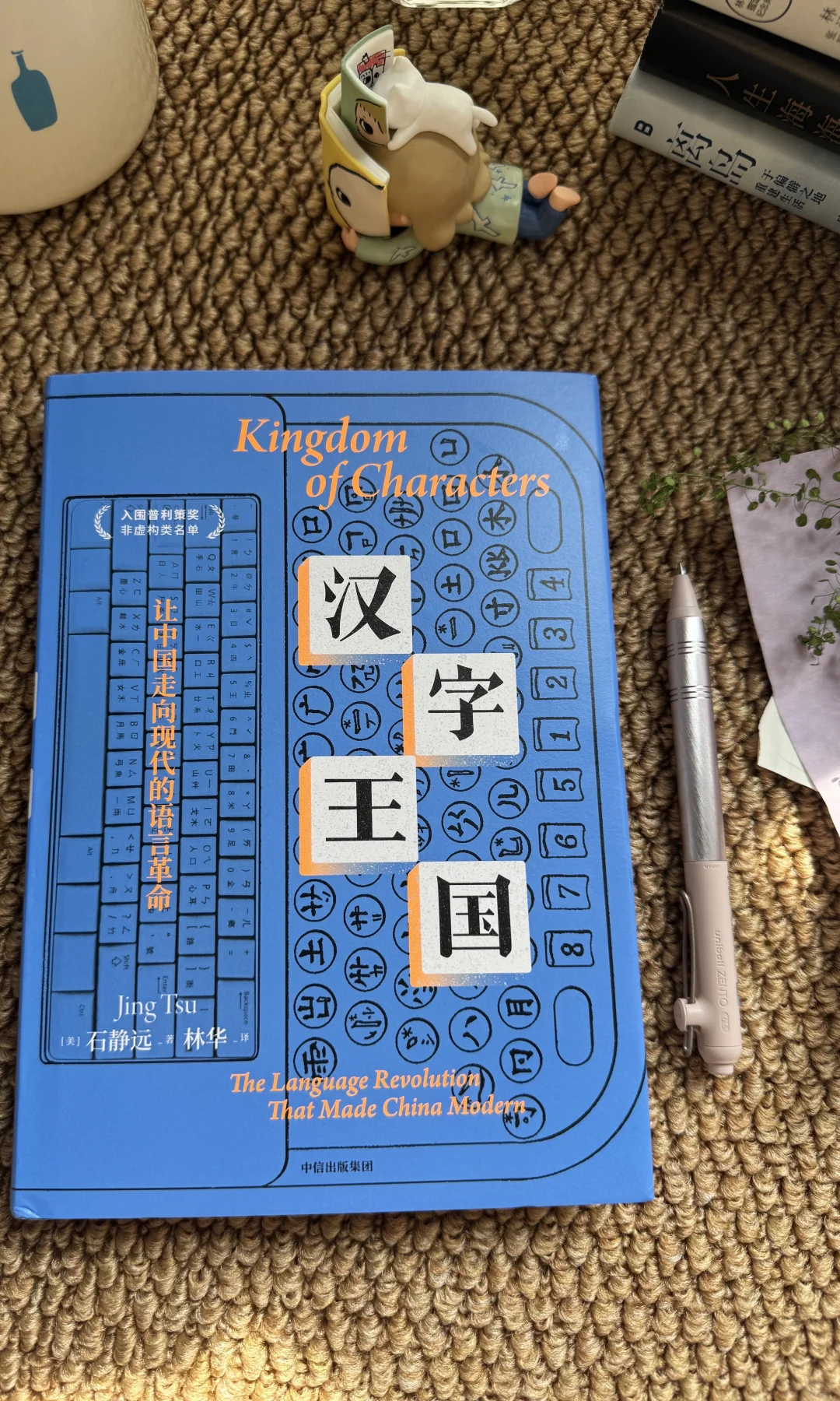 ?《汉字王国》：一部关于「拯救汉字」的史诗！