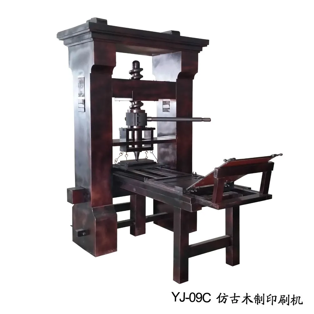 谷登堡木制凸版印刷机(版画机)