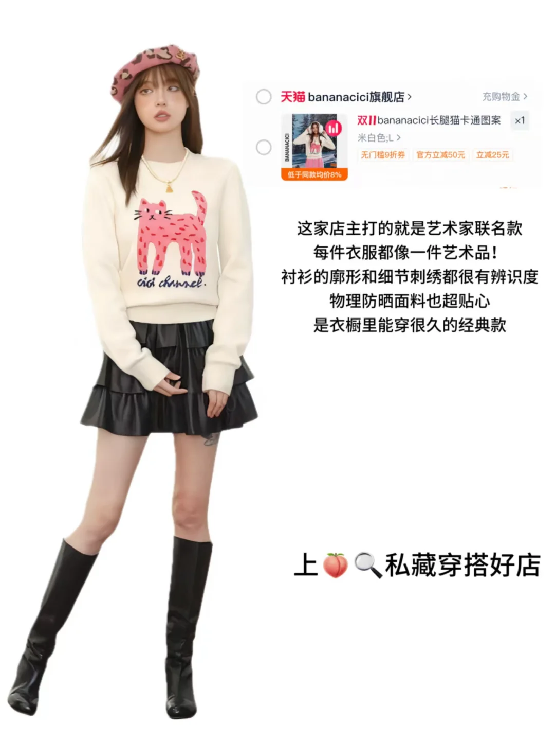 秋冬质感店铺分享｜设计感强，多风格随意搭