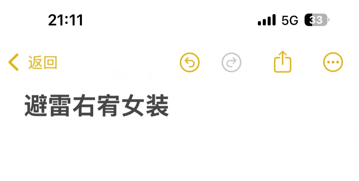避雷右@女装 你们看看这个态度