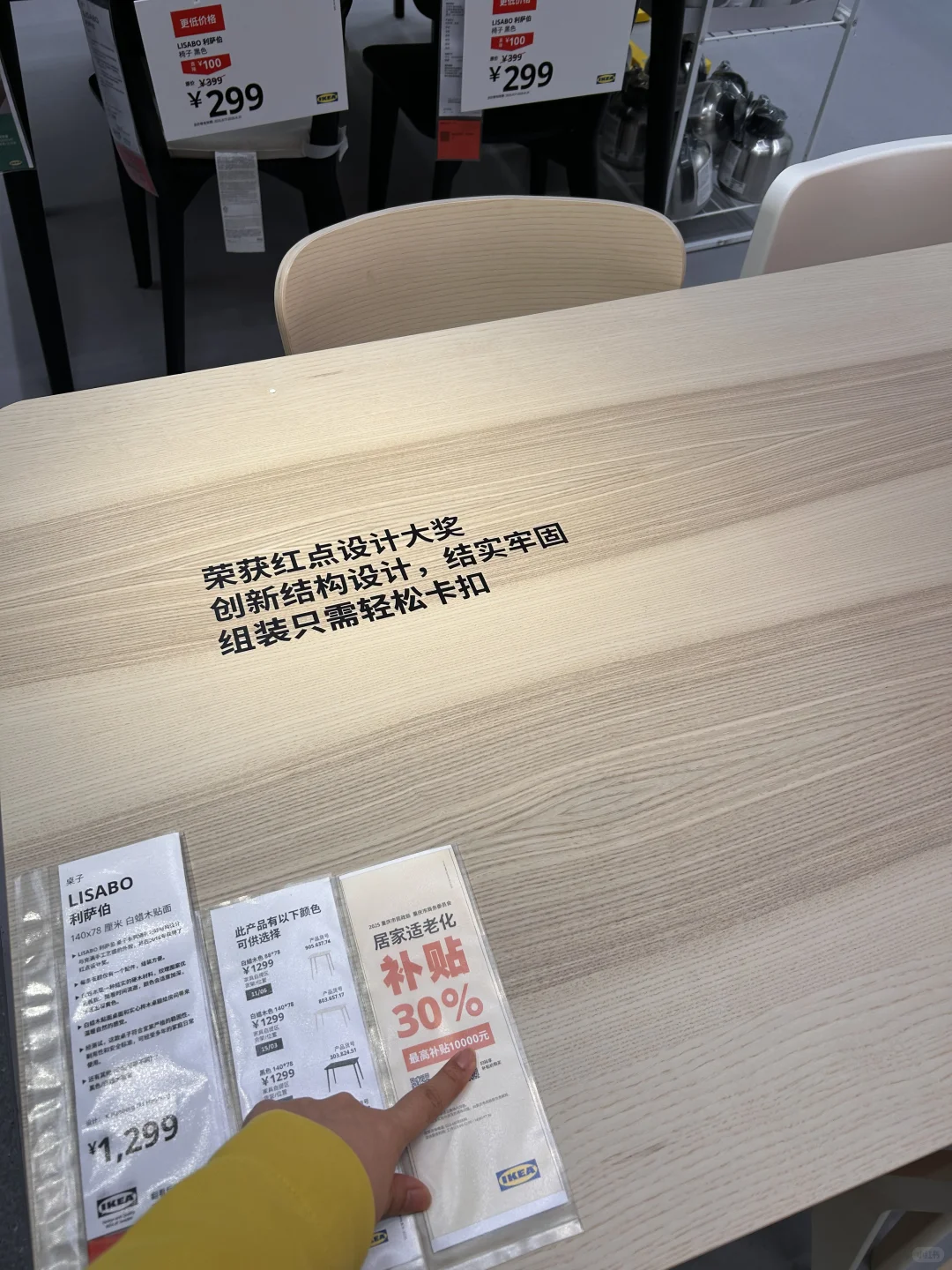 重庆宜家适老化家居新补贴‼️