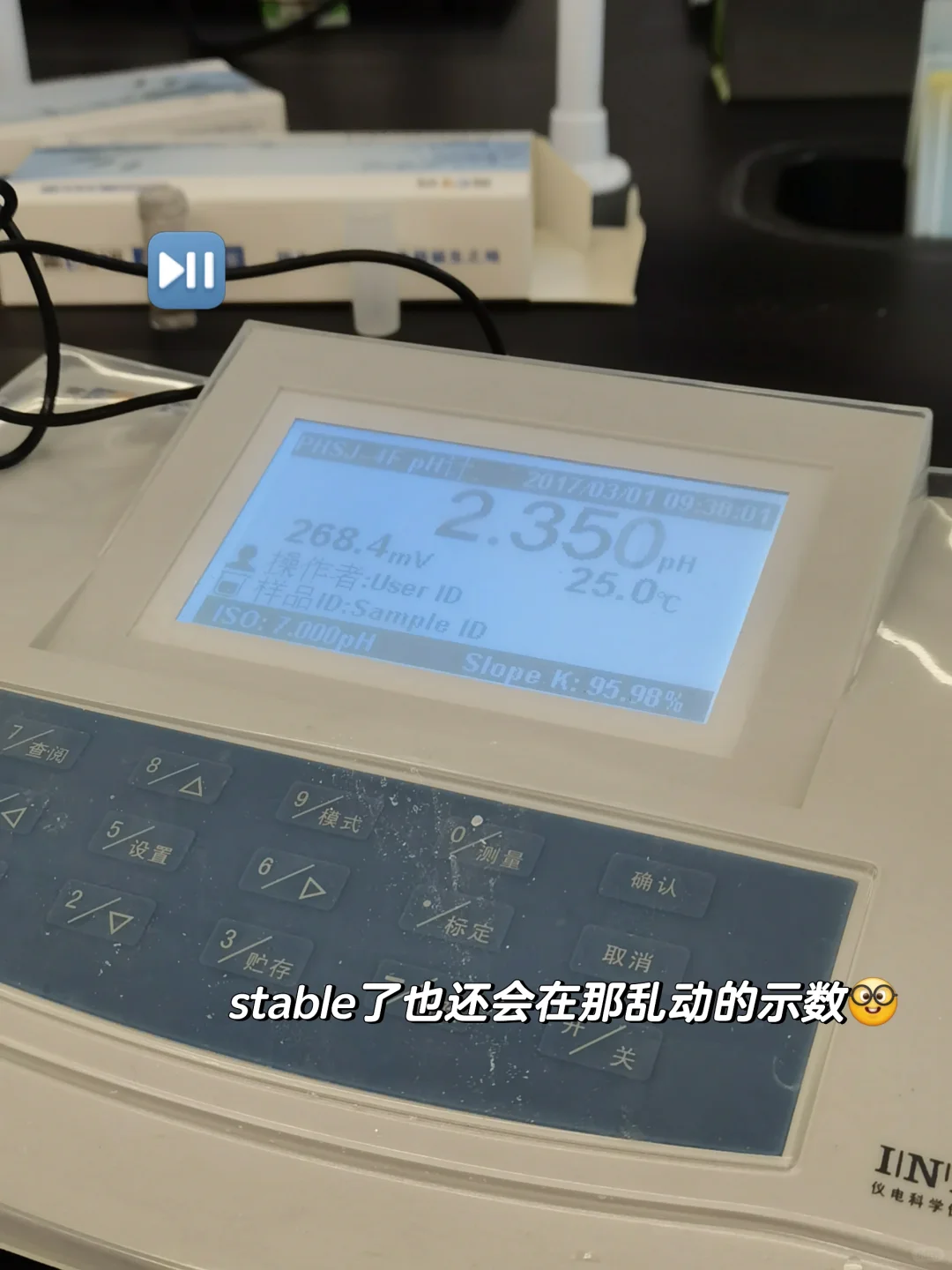 仪器分析实验里数字就是心跳?
