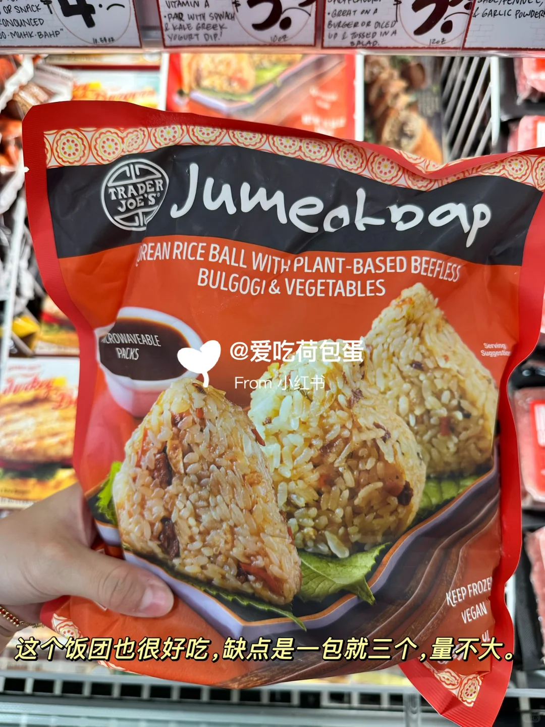 ??缺德舅常年回购清单（冷冻速食篇）