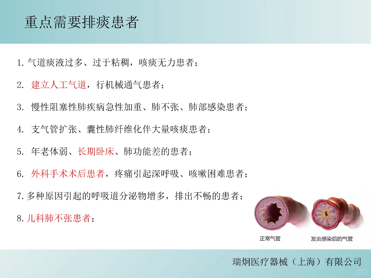 气切病人居家修养必备五类生活辅助设备清单