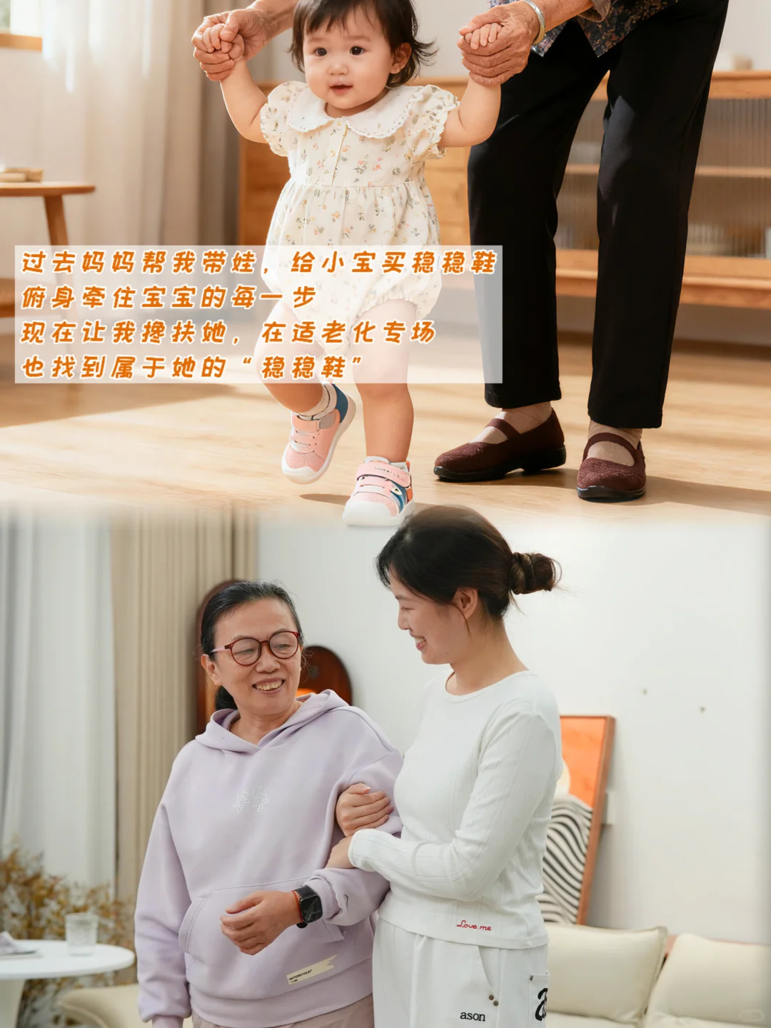 给爸妈“搭把手”！给老小孩宝宝般的守护