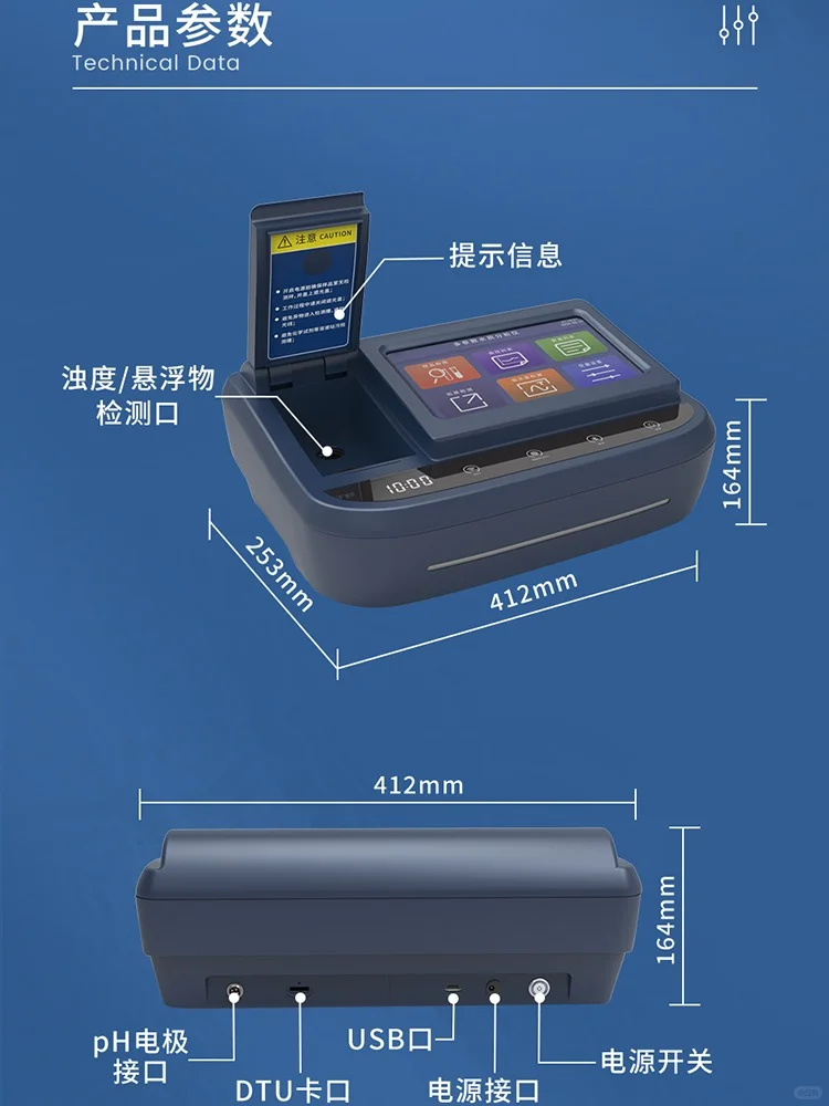 ZY-360多参数水质分析仪,提升水质检测效率