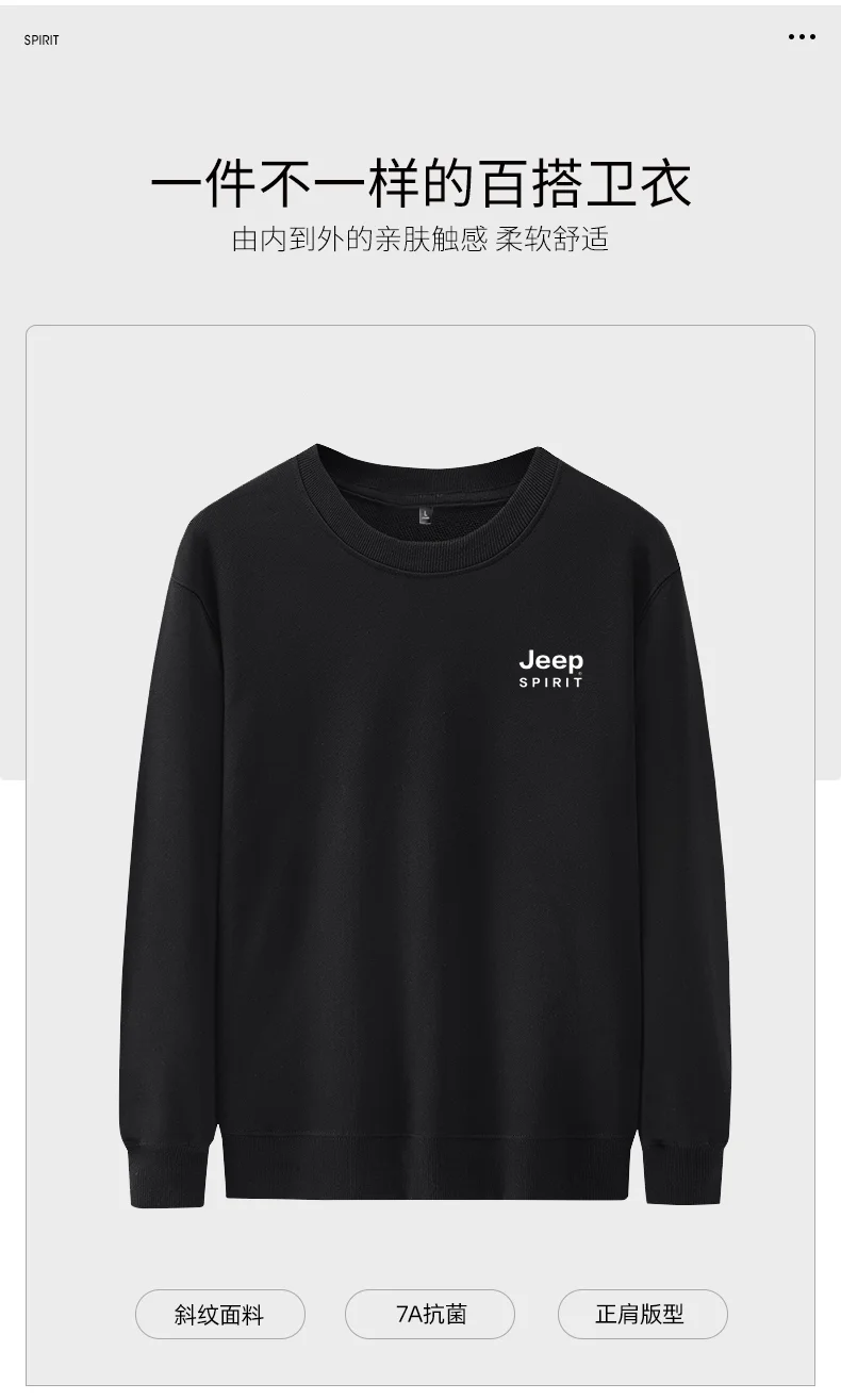 ?短款显白！吉普卫衣真香
