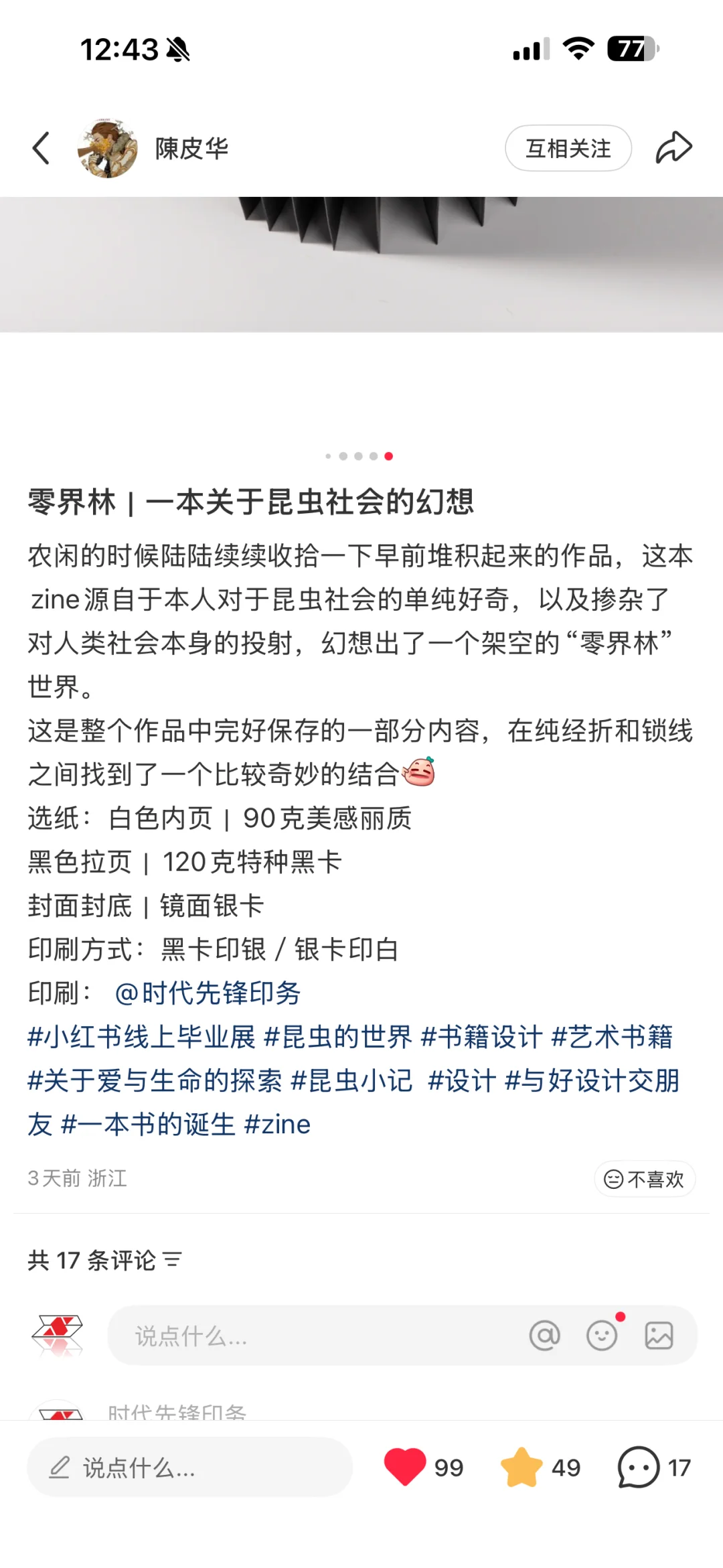 银纸印白黑纸印银? |印刷返图分享