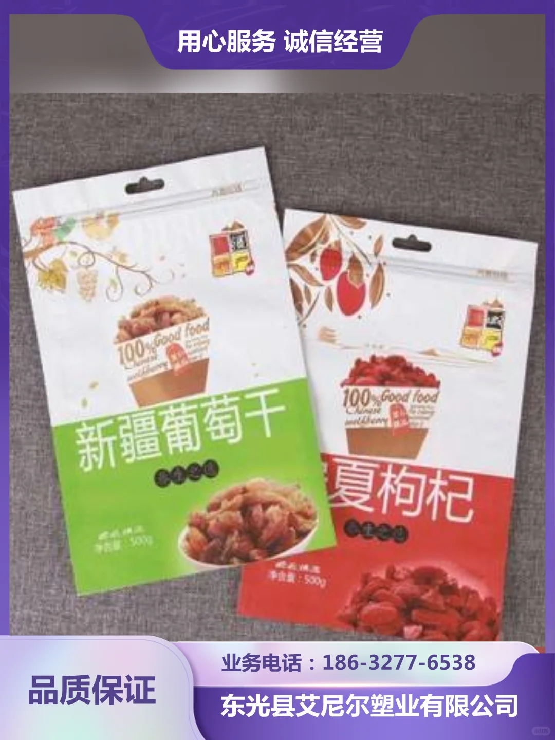 河北饲料包装袋