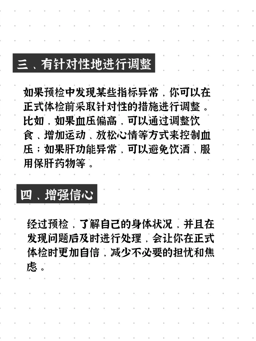 听劝！公务员体检预检非常有必要！