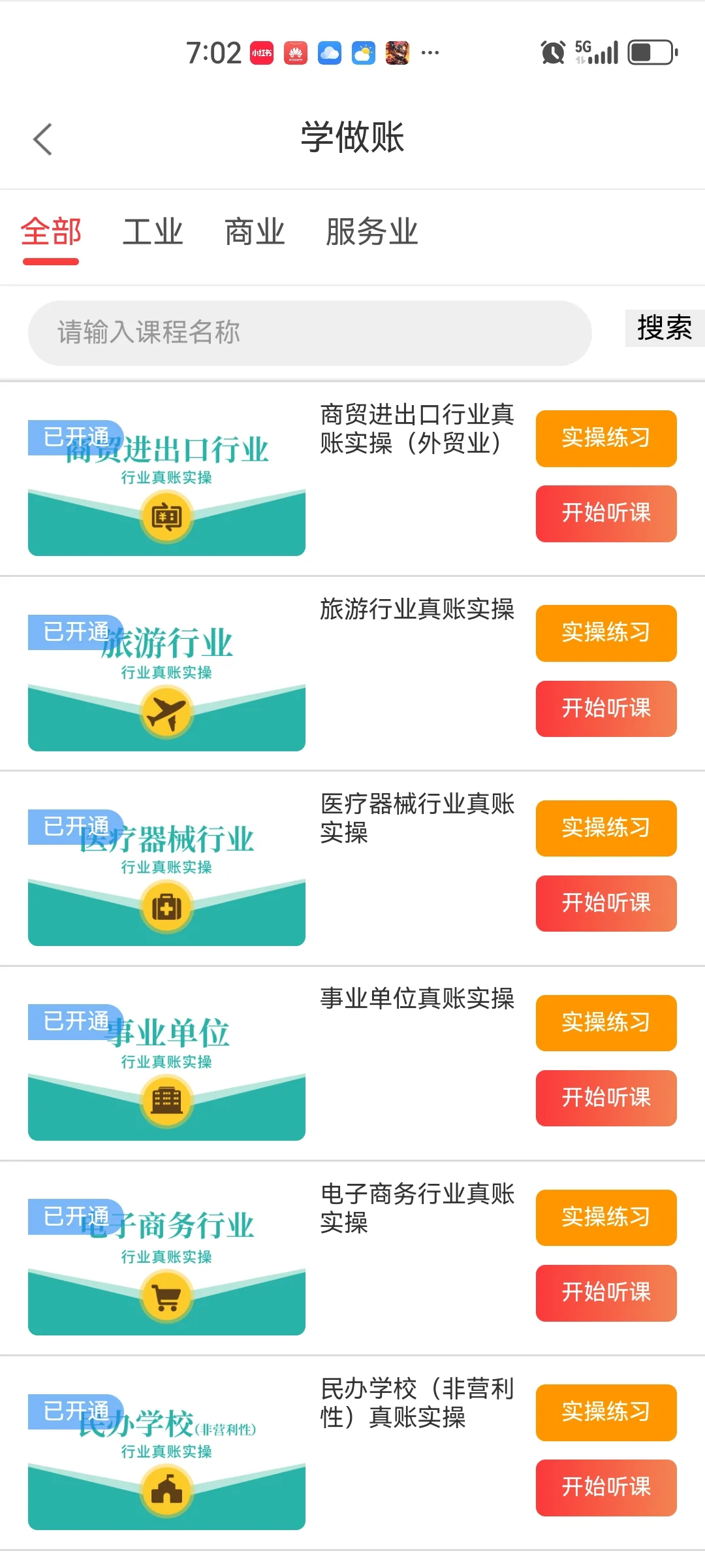 光伏到底属于哪个行业？评论区别吵了