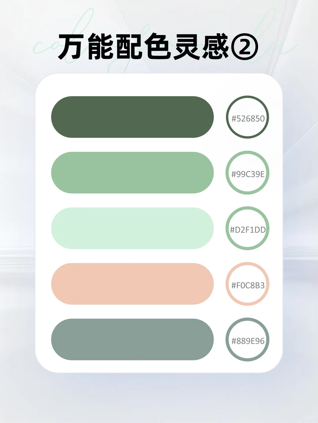 9款PPT 高级感配色，拜托了，别再乱用颜色！