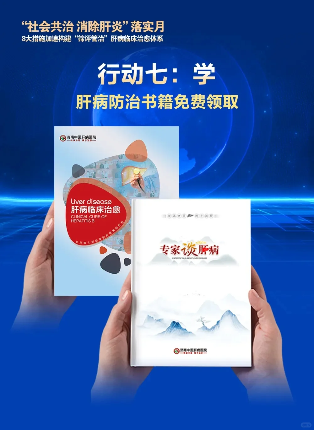 “八大措施”援助项目！