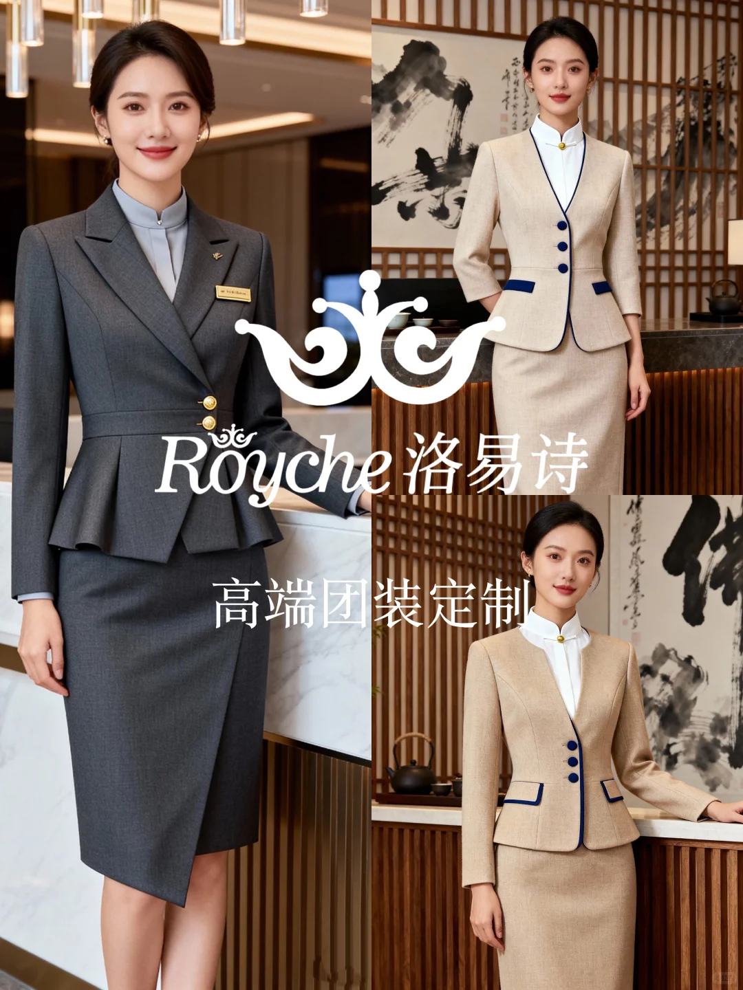 高端会所前台工装卷王！这套直接把格调拉满～