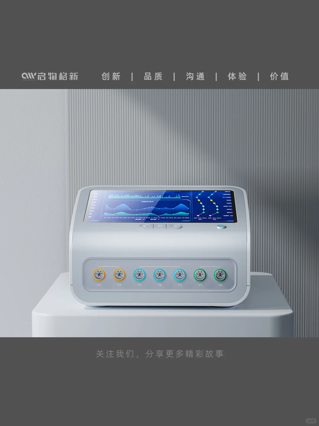 选择中频理疗，拥抱健康活力每一天！