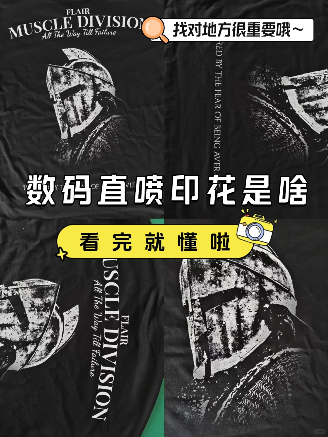 数码直喷印花是啥？看完就懂啦～