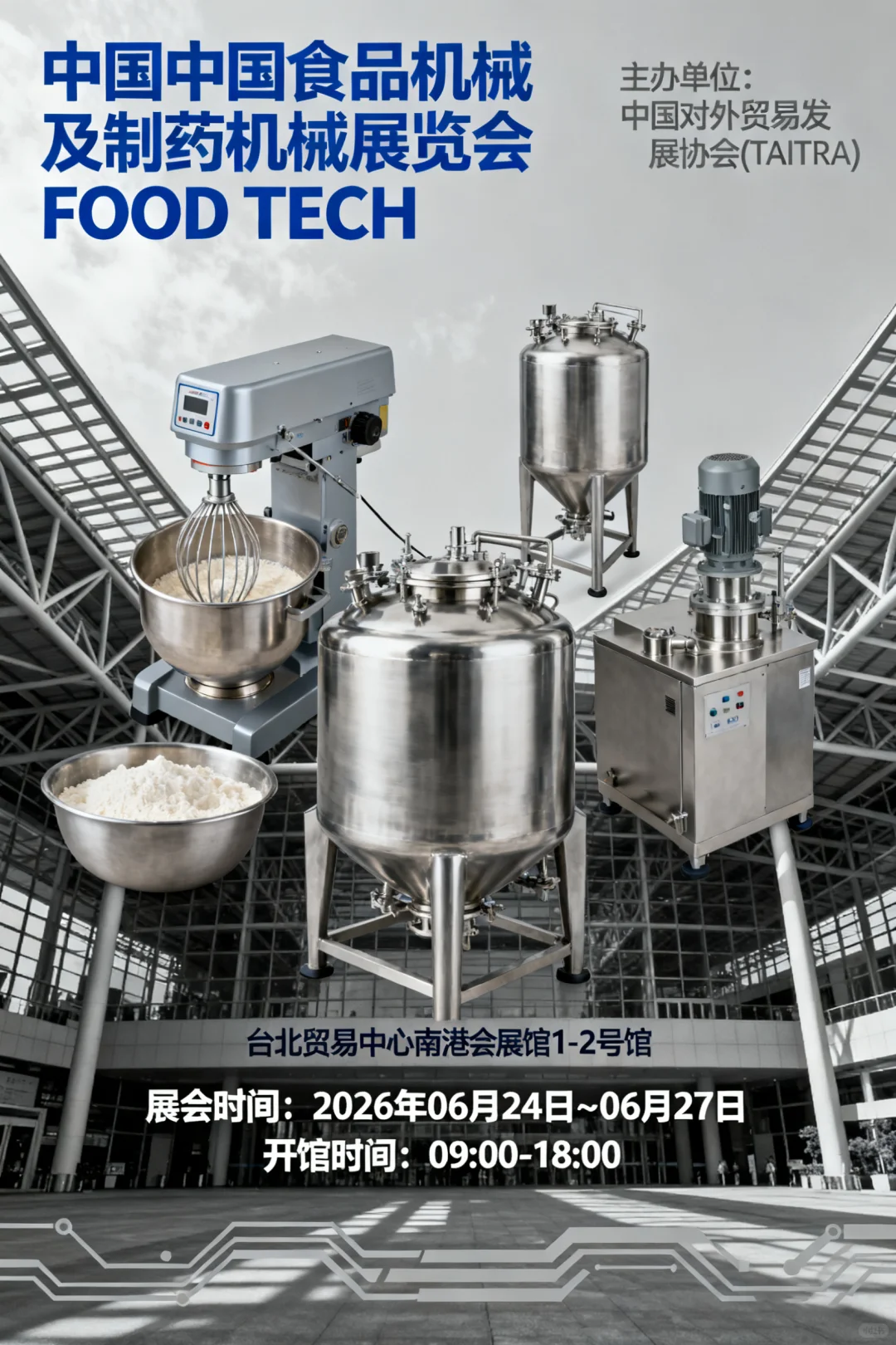 中国台湾食品机械及制药机械展览 FOOD TECH