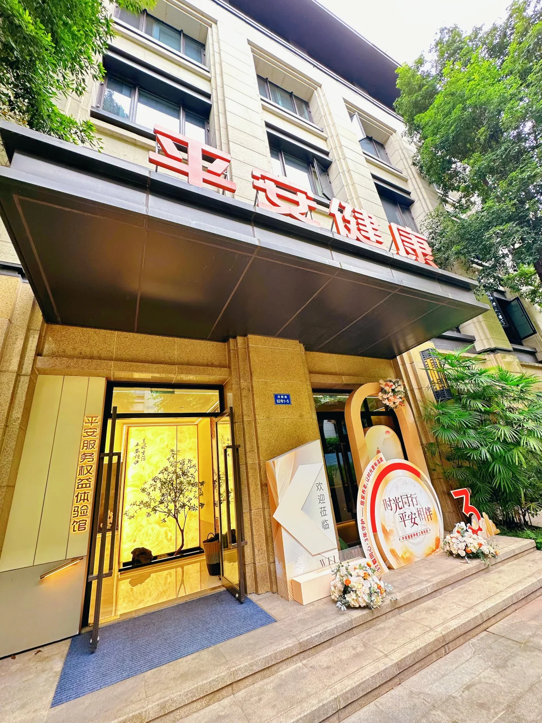 平安居家养老服务体验手记。