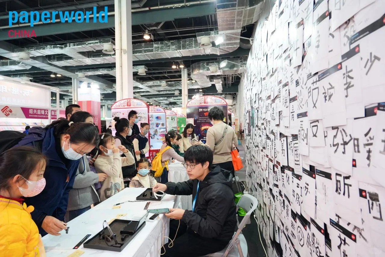 2026中国文化用品交易会(上海文具展)