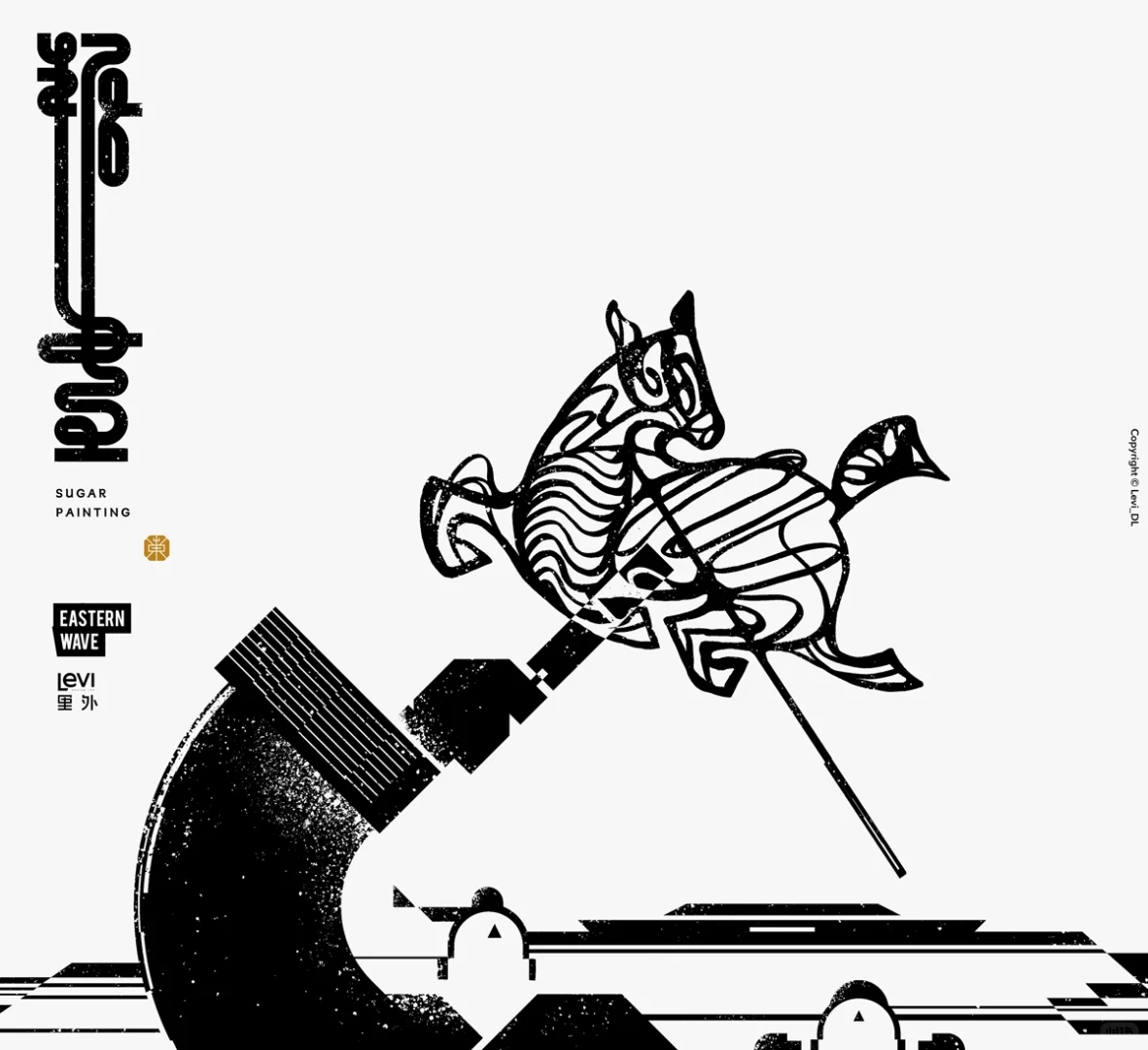 黑白叙事-非遗糖画