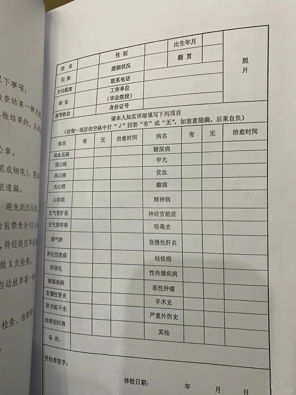 毕业一年半终于有班上了！体检通过啦！！！