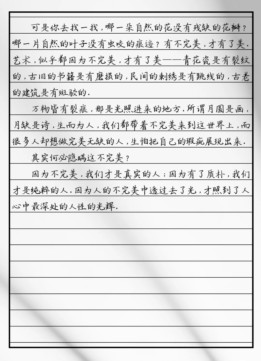 满分优秀作文《剪纸》