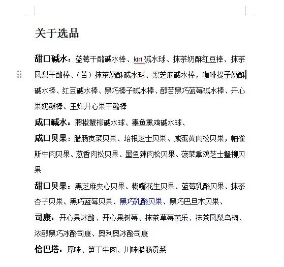 开团前第二波试吃来啦（附上期中奖名单)