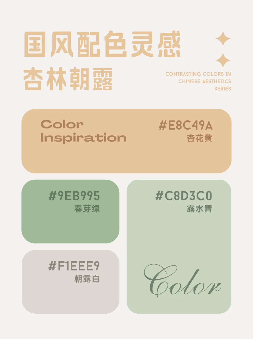 ?高级感爆棚的东方色谱！神仙国风配色灵感