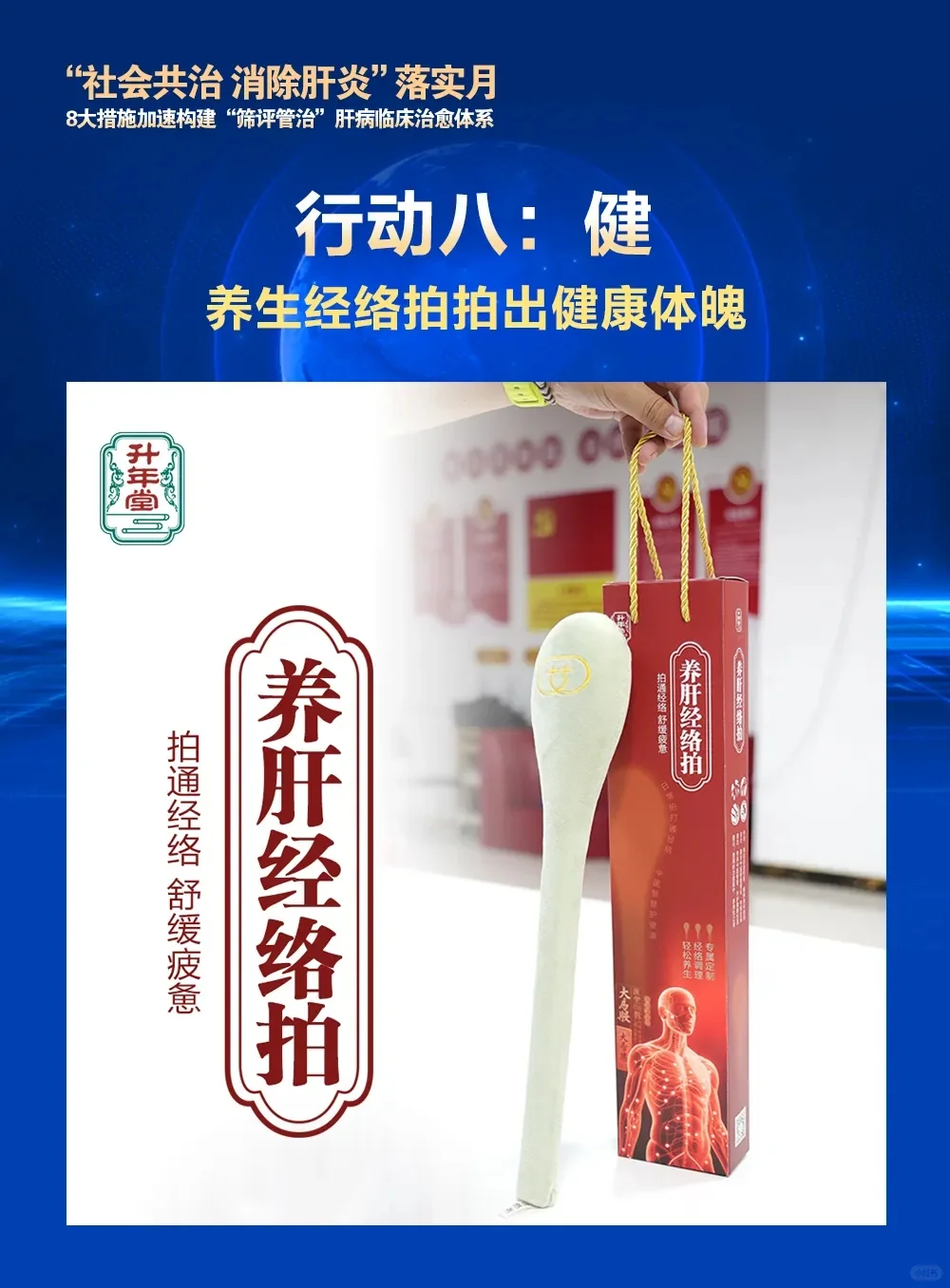 “八大措施”援助项目！