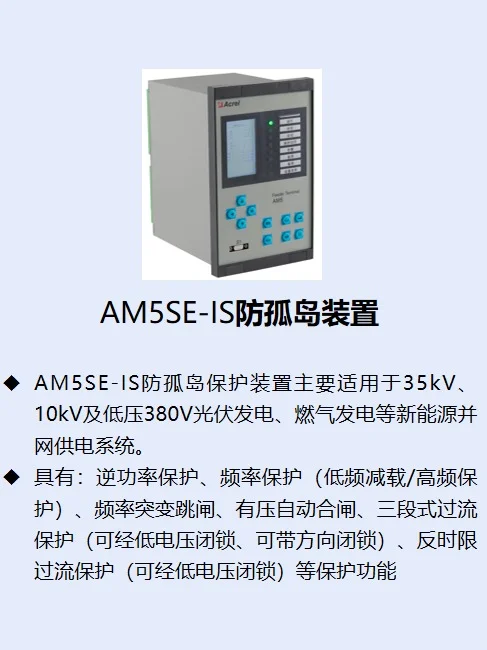 光伏微电网能量管理系统有哪些配套产品呢？
