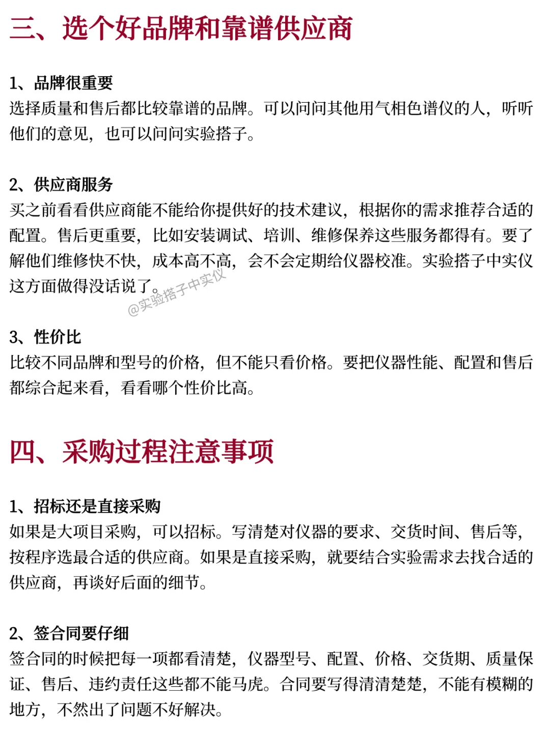 采购攻略‼️气相色谱仪篇