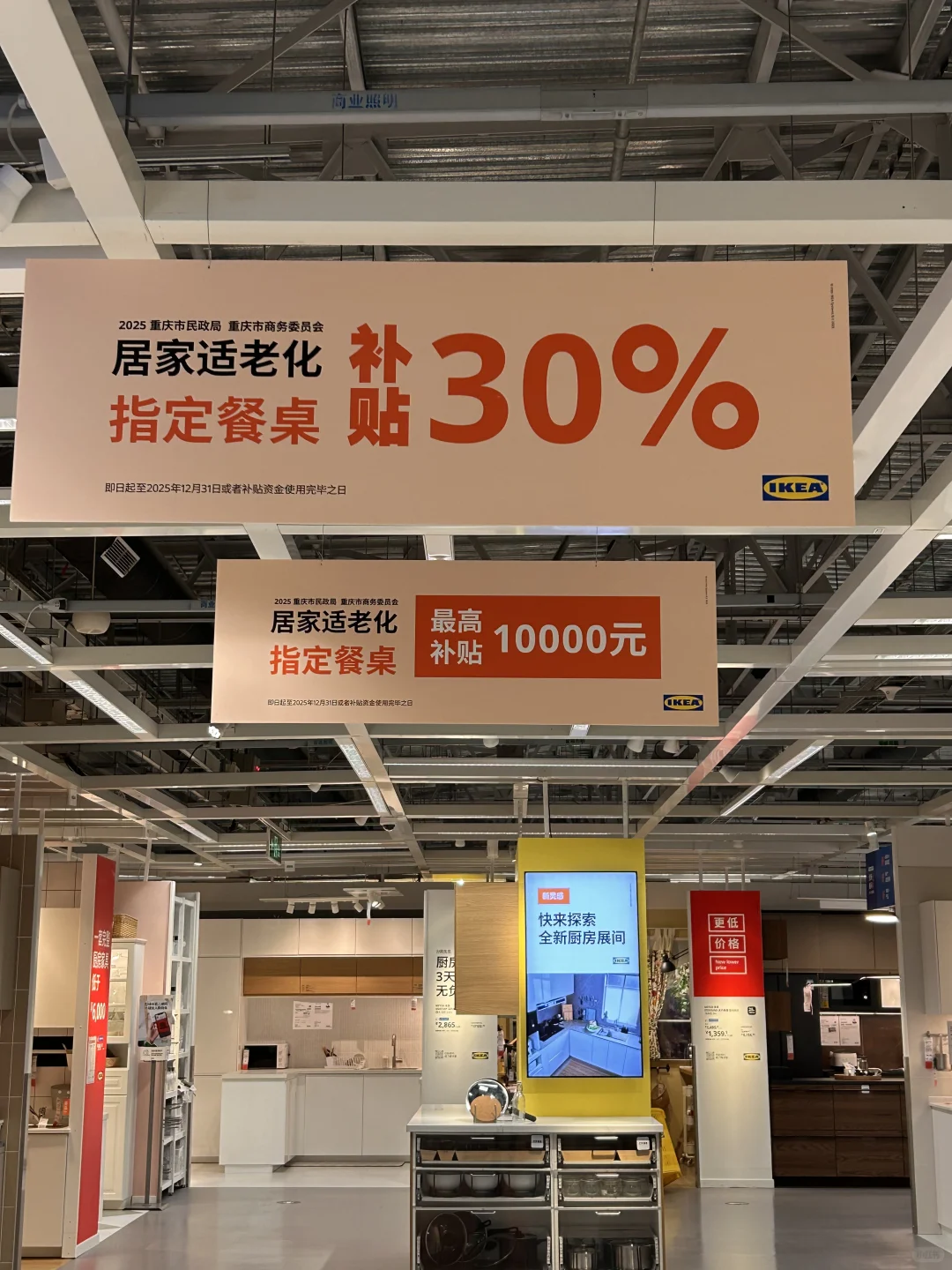 重庆宜家适老化家居新补贴‼️