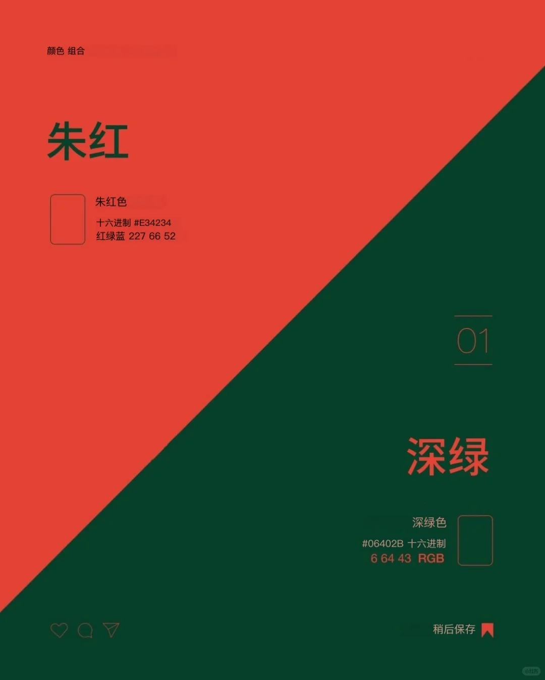 你认识的颜色太少了，这12组打开新世界✨