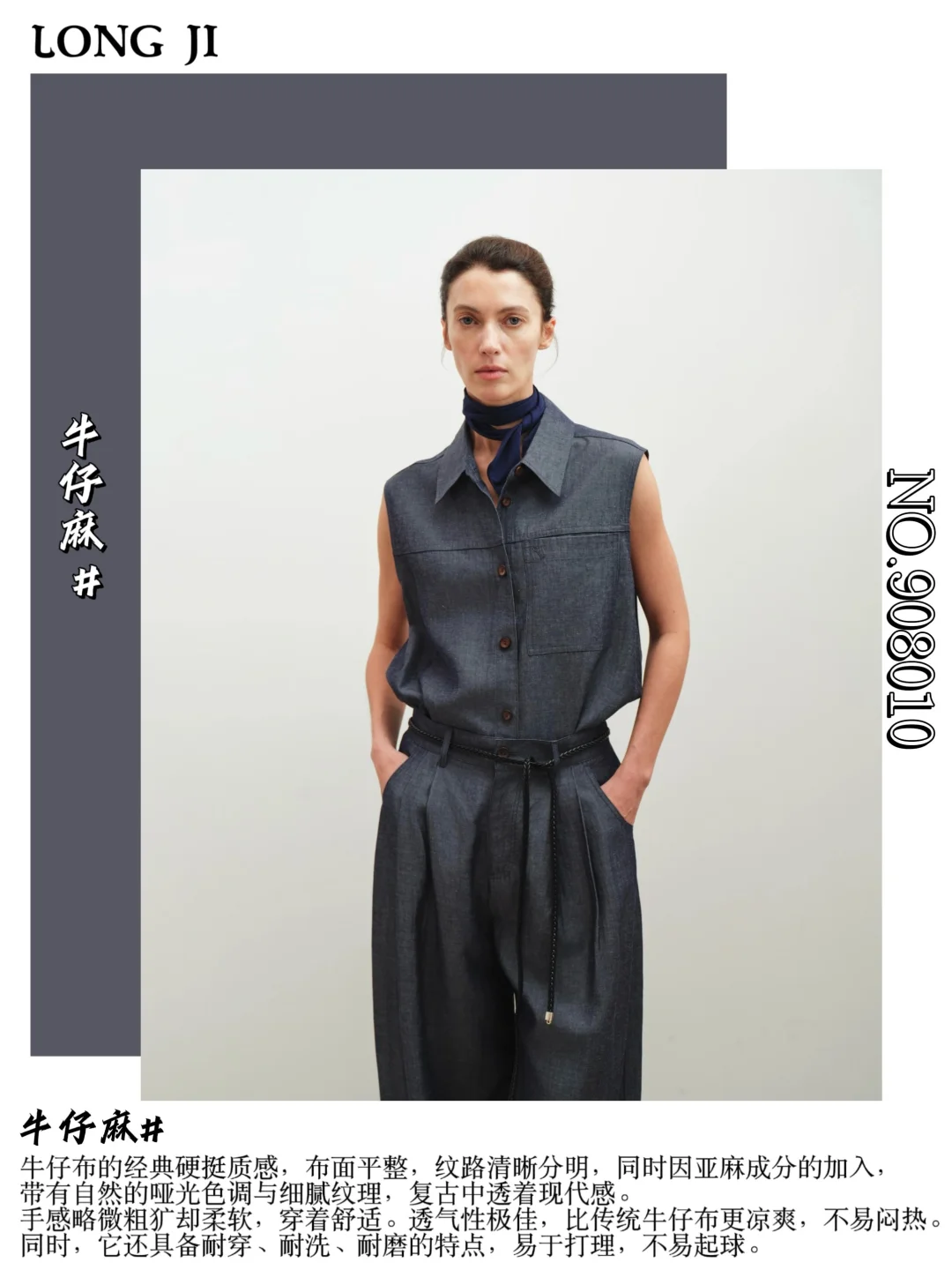 ?26春夏现象级麻料｜「老钱风」专属系列