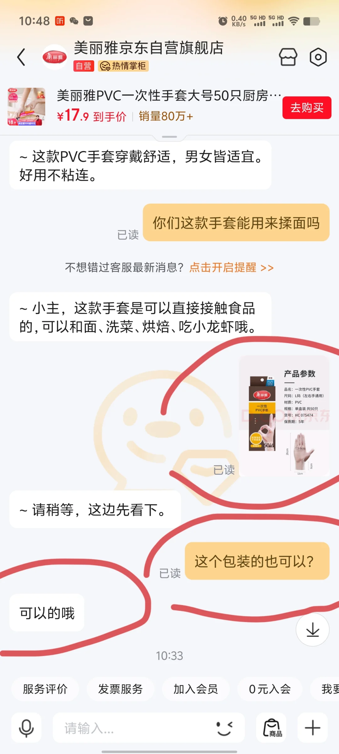 避雷！你可能吃了毒手套