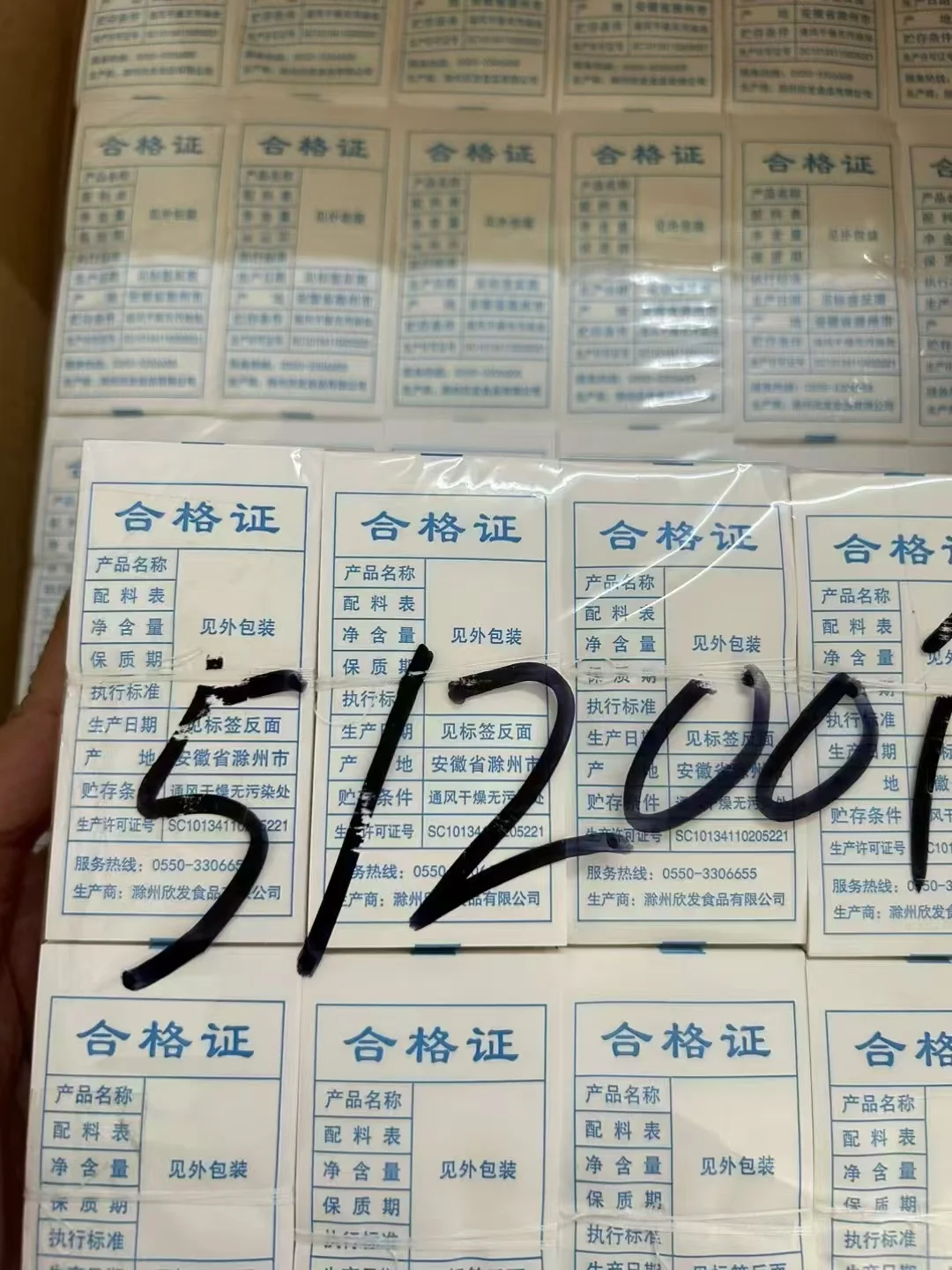 面粉、小麦?合格证水洗标签