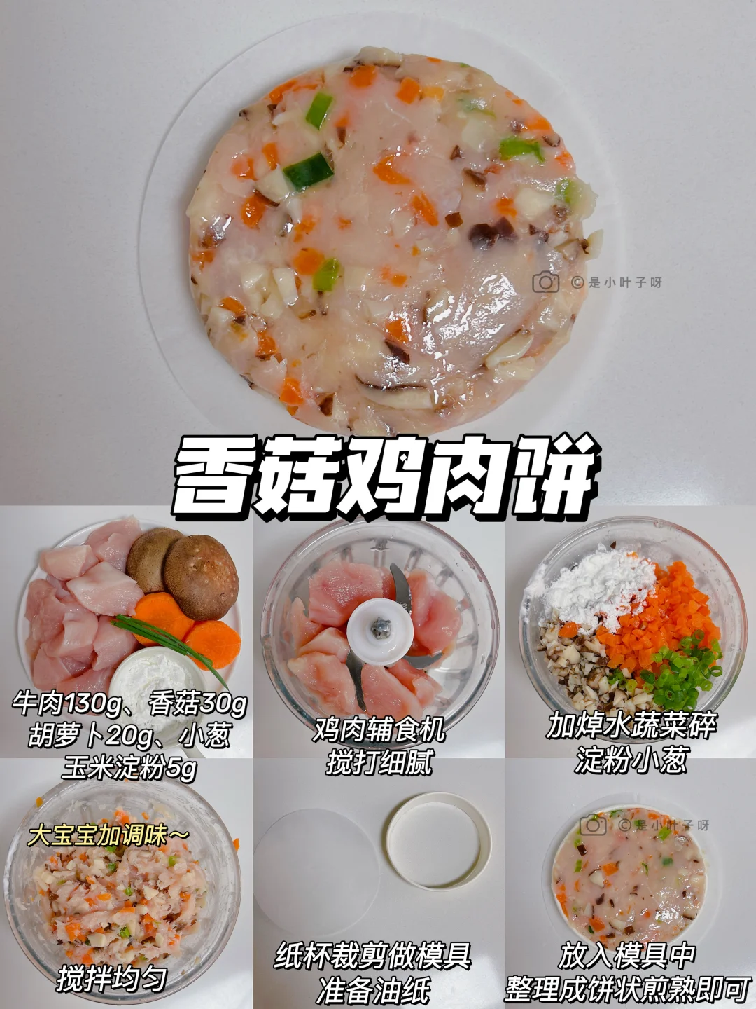 6款超好吃肉饼合集‼️软嫩多汁可冷冻～