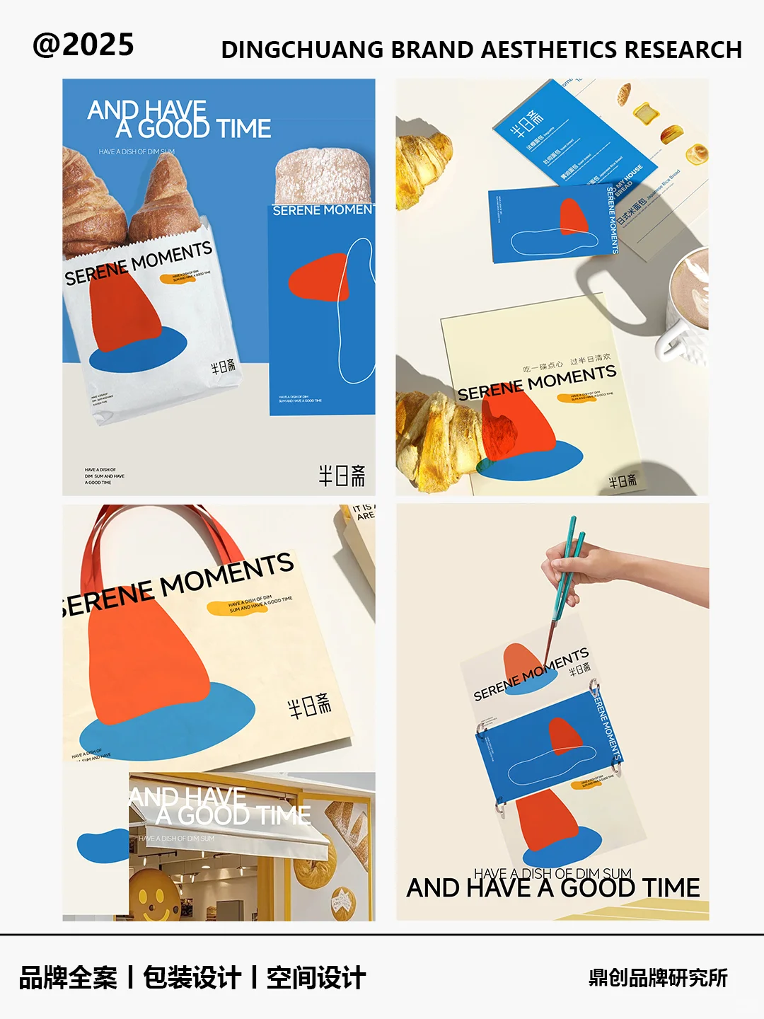 品牌价值与用户体验正在被重新定义