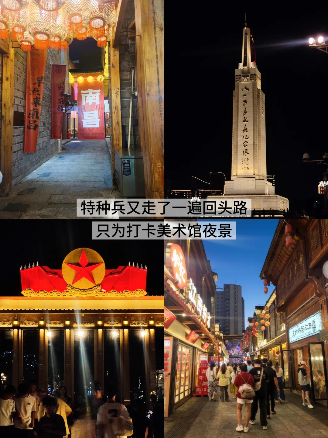 穷游之南昌篇：3天2夜一人游-总花费396.58