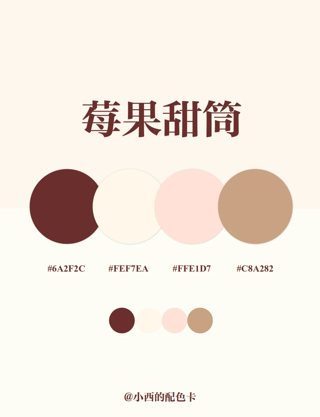 直接拿！超好看的配色分享?