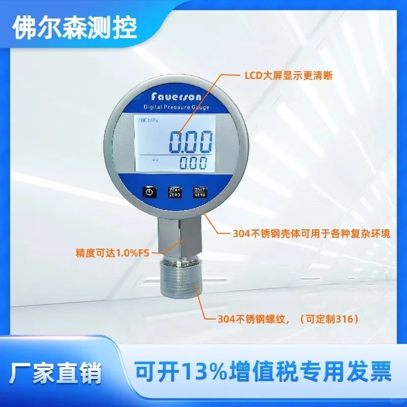 智能数显压力表,适用于气体,液体,油等介质