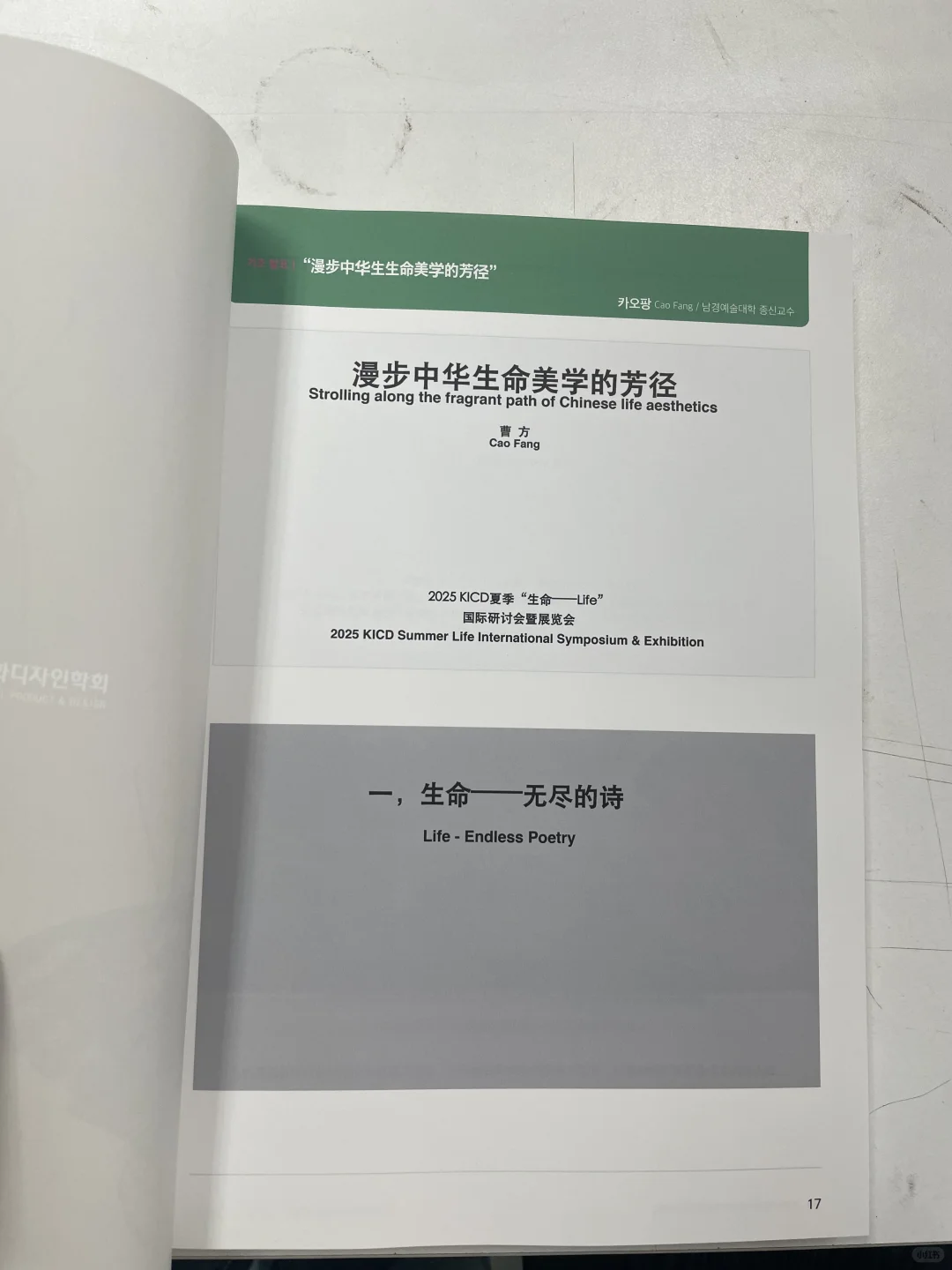 重返校园｜曹方工作室寻宝藏