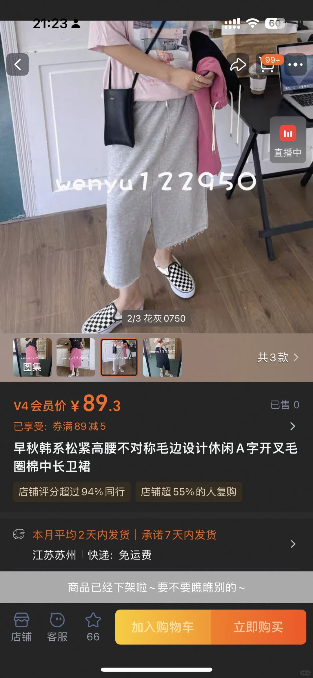 全新早秋韩系松紧腰高腰不对称设计休闲卫裙