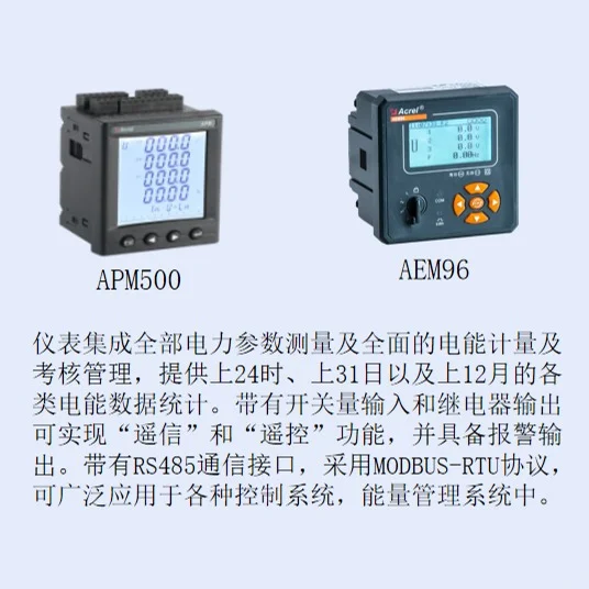 光伏微电网能量管理系统有哪些配套产品呢？