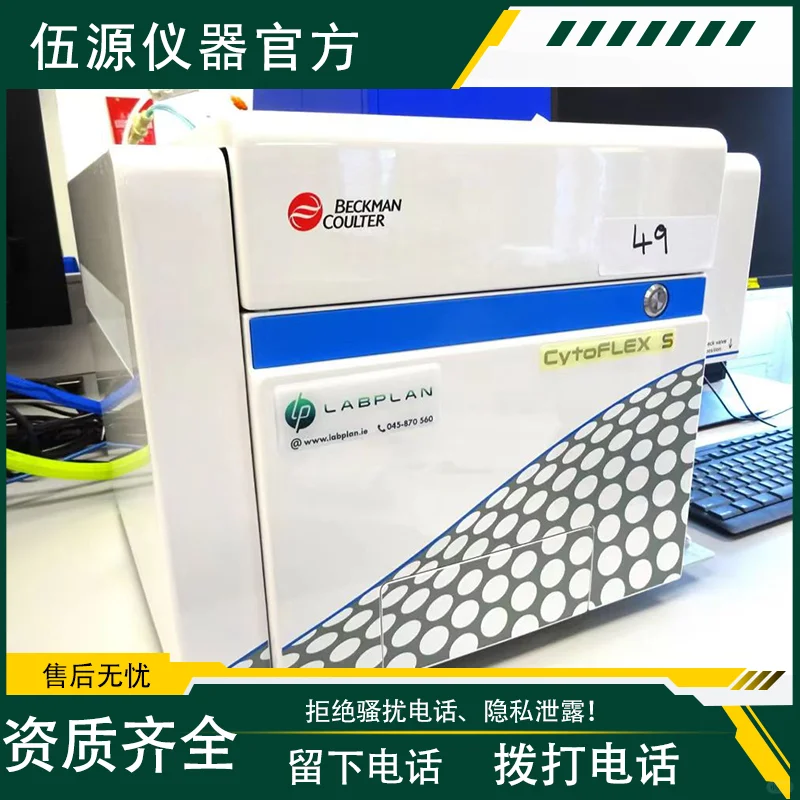 贝克曼CytoFLEX S流式细胞仪