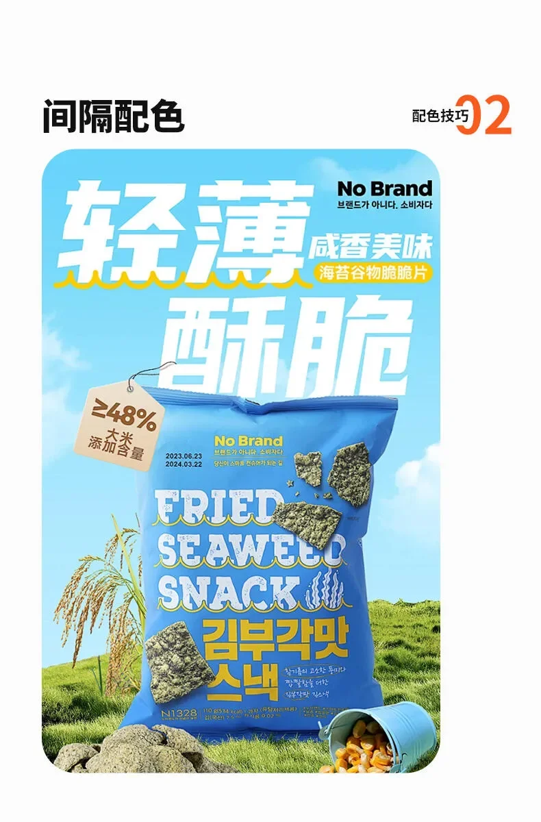 详情页色彩搭配万能公式！三大技巧！