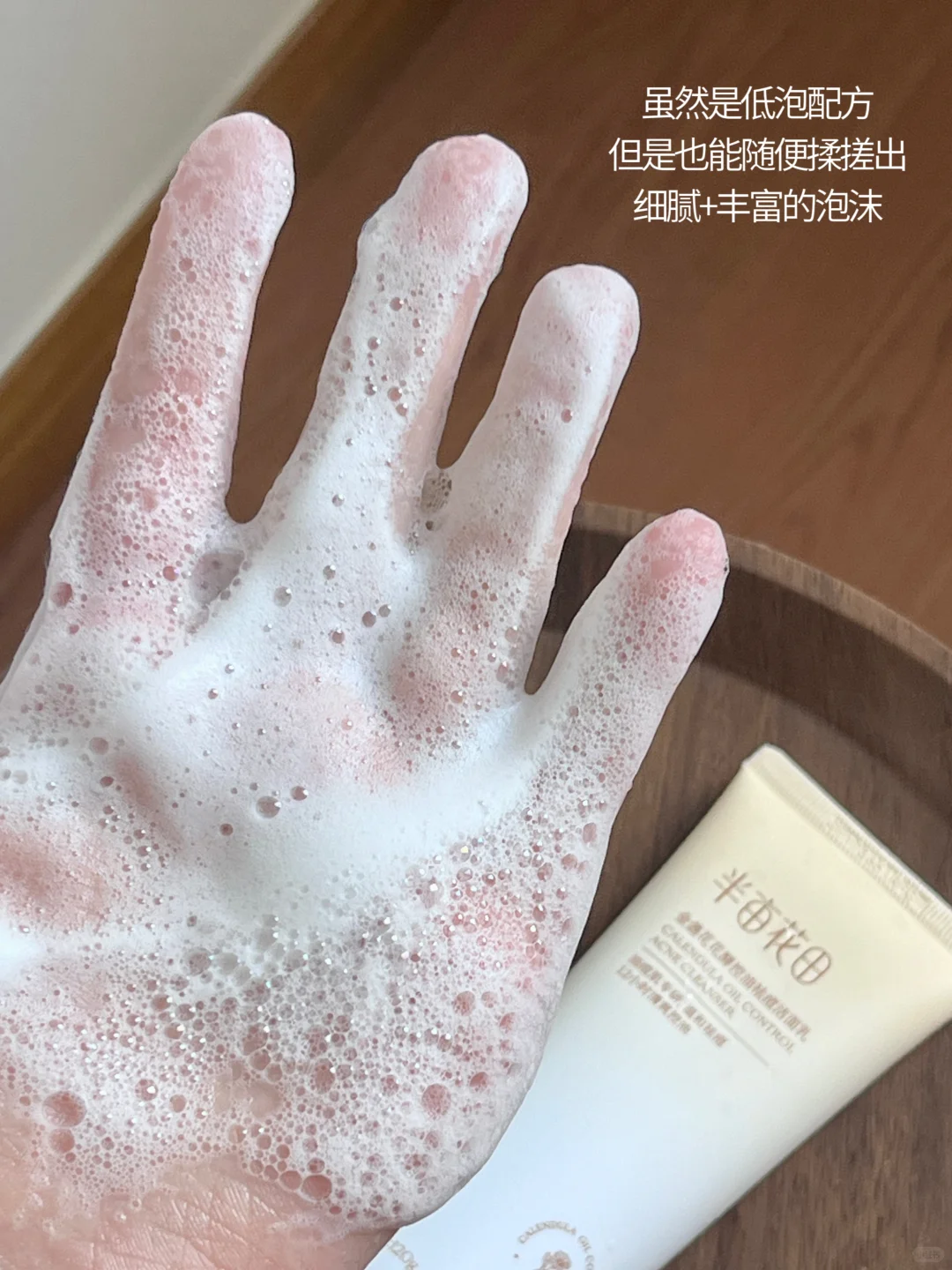 平价洁面洗感天花板！半亩花田到底怎么选！