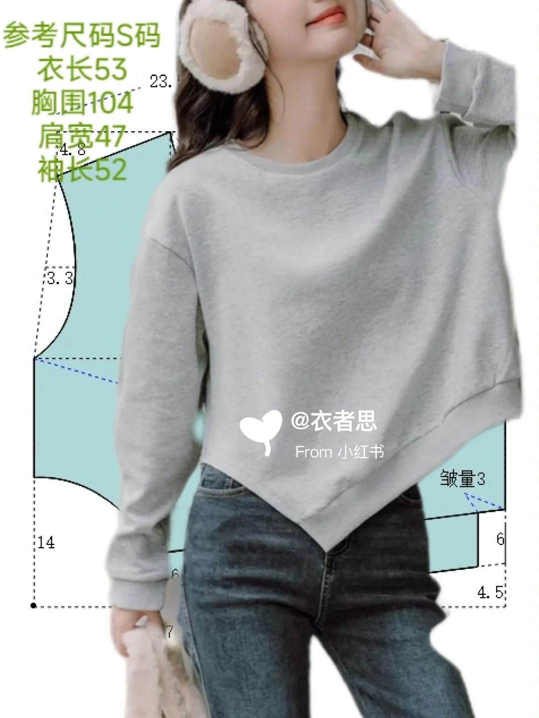 裁剪图：不对称下摆短款女卫衣